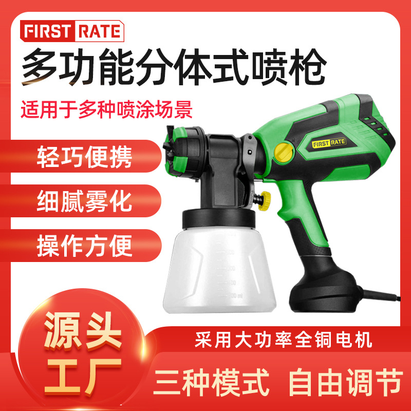 厂家直供定制电动工具油漆乳胶漆除甲醛多功能分体式650W电动喷枪