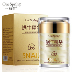 一枝春蝸牛滋潤嫩膚面霜嫩滑美肌補水保濕溫和滋潤 面霜面部護理
