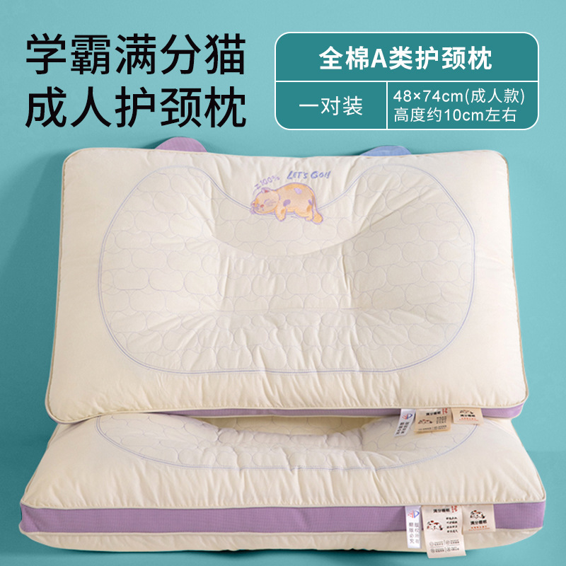 子供の頚椎枕のペアは家庭用学生寮の首を保護して睡眠を助ける専用のシングル枕の芯の2025新型です。|undefined