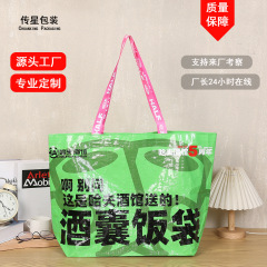 覆膜编织手提袋定制购物袋展会广告超大显眼包定做环保袋定做logo
