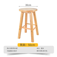 实木凳子车间高木凳厚实加固款高脚凳50cm高居家实用休闲高脚椅