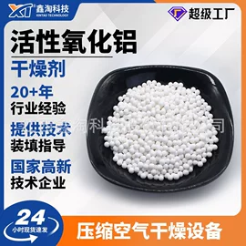 分子筛;活性氧化铝;填料