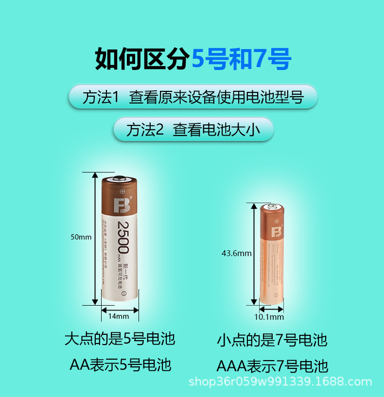 镍氢充电电池2500mAh详情页NEW-ok_11.jpg