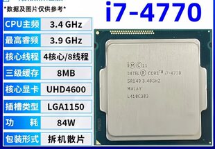 �m���Ӣ�ؠ�4�����̎����1150���X��CɢƬcpu  i7-4770����