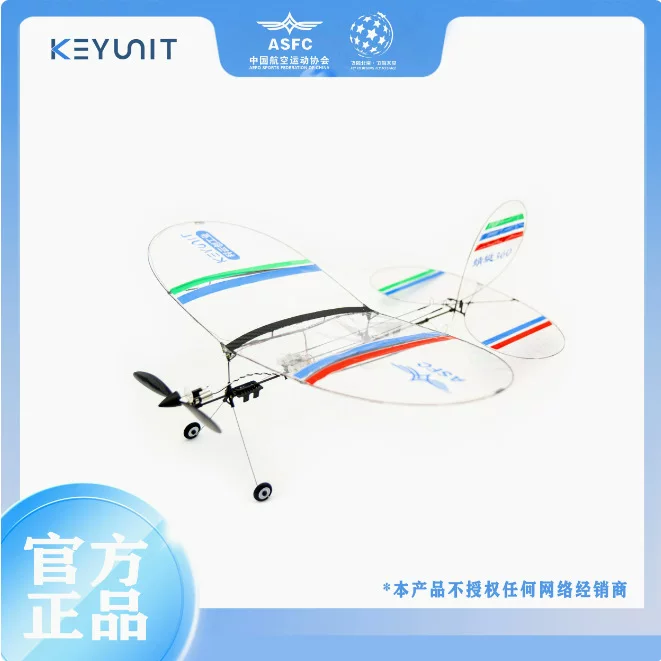 KEYUNIT 2025 Feibei C8 оборудование национального соревнования Dragonfly 360 пленочная машина модель дистанционно управляемого самолёта