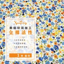 印花面料全棉活性直喷数码女装童装家居服面料印花可来图来样加工
