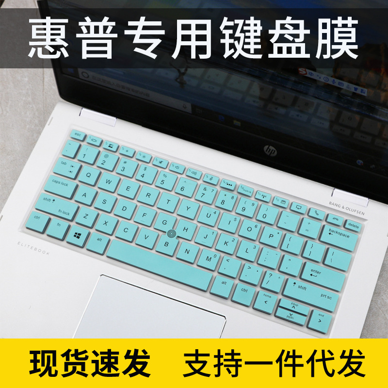 Applicable to HP EliteBook 735 G5 concave-convex keyboard protective film 830 G6 dust cover 13.3-inch dustproof