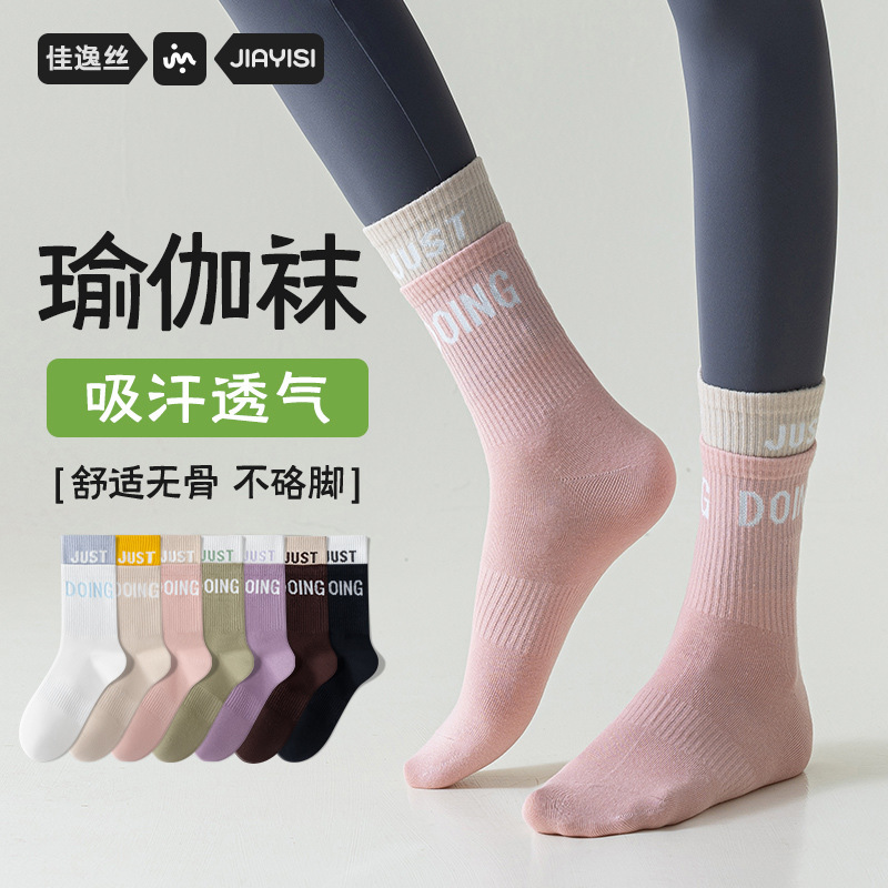 Cotton socks children's mid-tube summer sports socks cotton ladies yoga socks boneless socks Zhuji socks women's socks wholesale