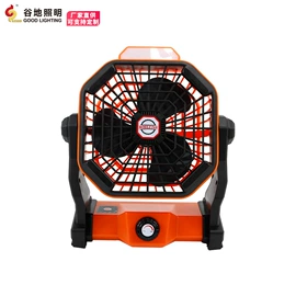 投光灯;支架;风扇灯