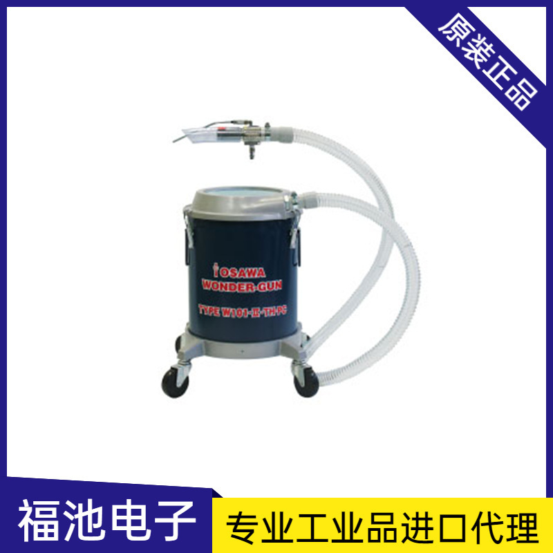 Japan Osawa W101-Ii-Pc Super Dust Collector Metal Debris and Dust Vacuum Gun Transport Japan Osawa W101-Ii-Pc Super Dust Collector Metal Debris and Dust Vacuum Gun Transport