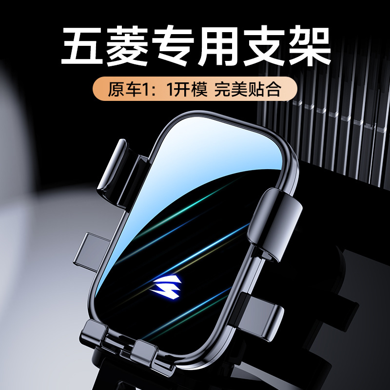 Applicable to Wuling MINI/Hongguang/Rongguang/Journey/Capgemini/Stars and other horizontal screen car mobile phone brackets