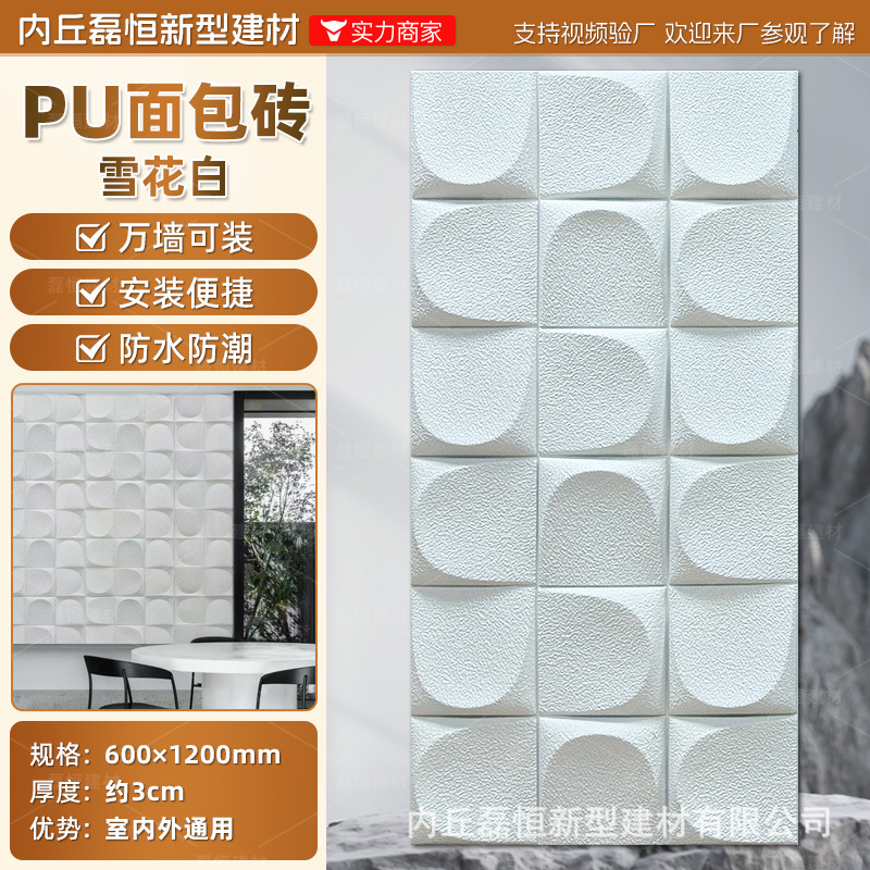 Azulejos de pan PU nuevos materiales de decoración Azulejos culturales Azulejos de pared Club Sala de estar Pared de fondo Azulejos de pared exterior de piedra cultural ligera