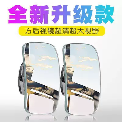 D Xinjiang Available - Square Mirror Rearview mirror/rearview mirror