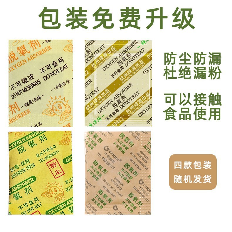 30型月餅脱酸素剤 100g ビスケット、卵黄パイ生地用、鮮度保持、防カビ、抗菌、ベーキング専用|undefined