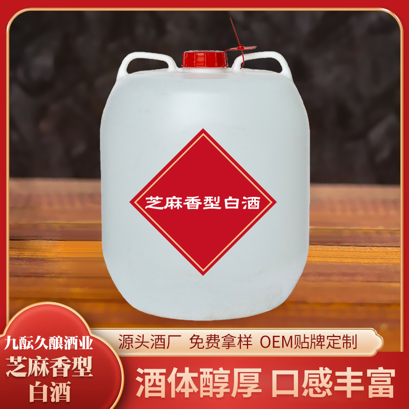 散白酒加工定制厂家清香型散装白酒OEM贴牌桶装白酒芝麻香型白酒