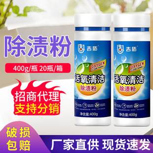 Free shipping multi-functional stain removal powder clothing stain removal cleaning active oxygen stain removal powder aerobic bleaching cleaning agent active oxygen bubble