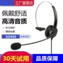 教学话务员头戴式客服耳麦