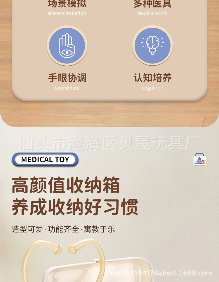 中文详情页过家家,过家家玩具,仿真厨房,仿真餐具台,餐具台玩具,餐具台套装,过家家套装,带音效过家家,收银机,收银机玩具,汉堡操作收银台,果汁操作收银台,披萨操作收银台,冰淇淋收银台,甜品收银台,汉堡收银台,超市售卖收银机,化妆品饰品玩具,医疗医具玩具,迷你超市台,迷你超市售货台,单肩包餐具,医具,小医生玩具,仿真医生玩具,饰品玩具,化妆品玩具,梳妆玩具,饰品单肩包,甜点玩具,甜品玩具,电动洗碗台餐具套装,下午茶点心茶具组合礼品盒套装,下午茶玩具,糖果手推车,食物厨具餐具手推车,切切乐,仿真食物,医疗箱套装
.jpg