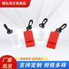 口哨PP透明塑料翻盖钥匙扣厂家供应销售批发新奇礼品玩具反光牌|ru