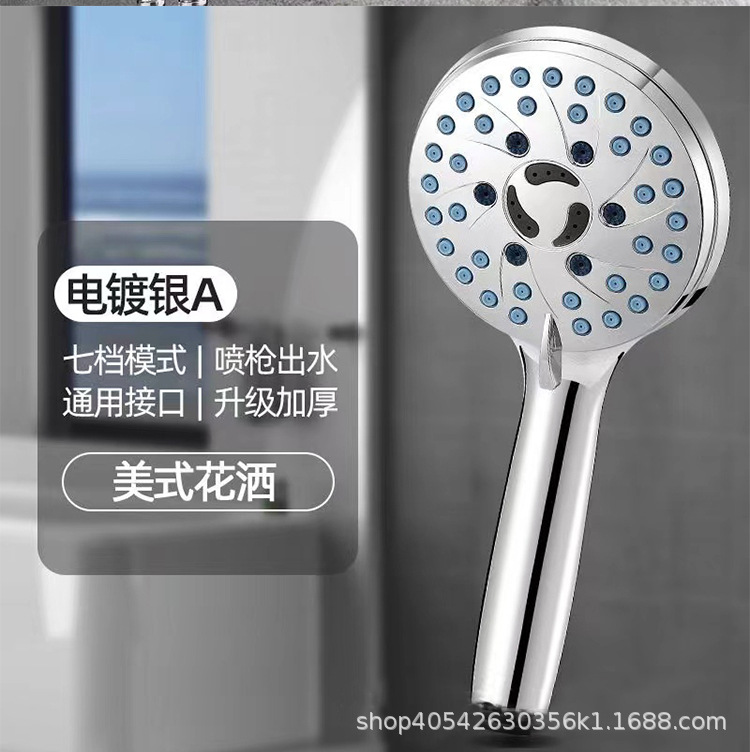 American-style cross-border e-commerce handheld showerhead, pressurized shower head, bathroom shower head, American-style stand set Specification drawing