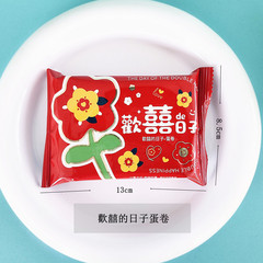 Rainbow Diary Happy Days Loose Egg Rolls Biscuits Full Moon Marriage Celebration Leisure Food Snacks Gift Matching