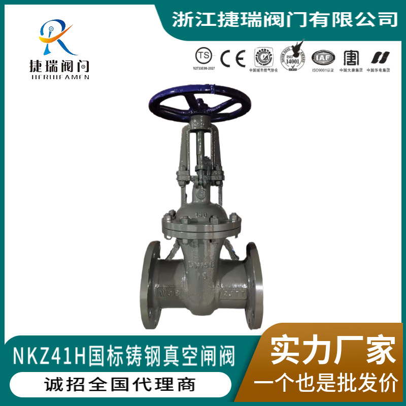 NK/DS/DKZ61/41H/Y-16C/25国标明杆铸钢法兰手动水封阀门真空闸阀