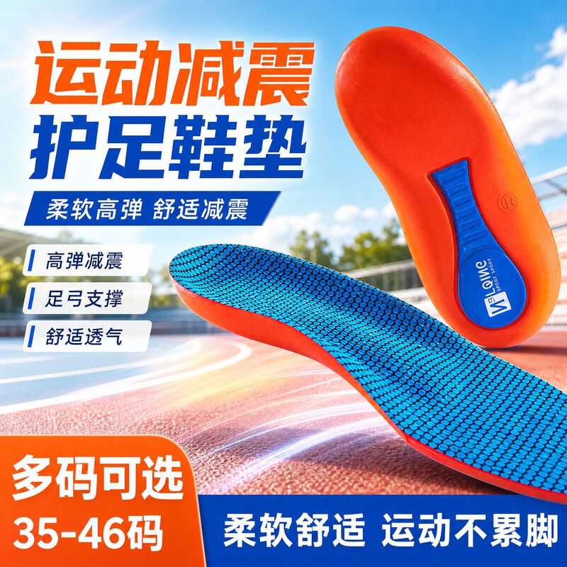 Summer Military Training Shock-Absorbing Insole with Poop Feeling, Flat High-Elastic Shock-Absorbing Full-Cushion Heel Pad for Men and Women