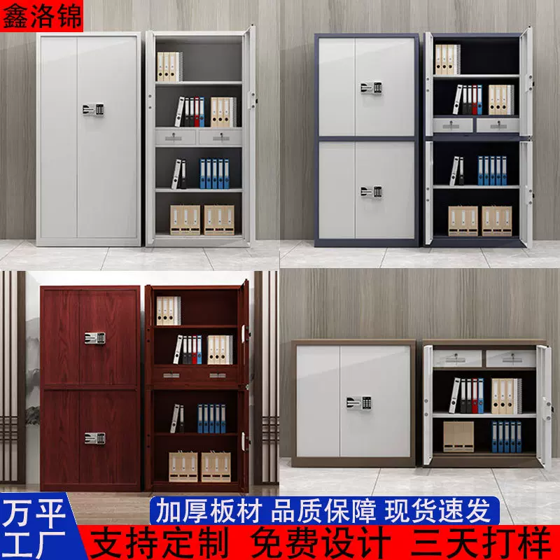电子保密柜文件柜保密认证资料柜档案柜保险柜通双节保密柜储物柜
