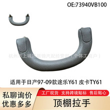 73940VB100 �������ղ�97-09��;��Y61 Ƥ��TY61 ��������