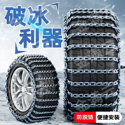 Car tire snow chain Tire snow chain