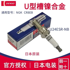 火花塞;摩托车通用件;摩托车配附件