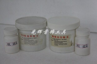 Punch drilling auxiliary welding powder silver welding powder copper phosphorus vacuum powder 211 low silver welding powder welding auxiliary material jewelry tools