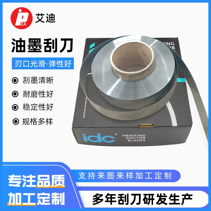 Скребок из нержавеющей стали Скребок для печати с покрытием Производитель скребков для печати Производственная печатная фабрика