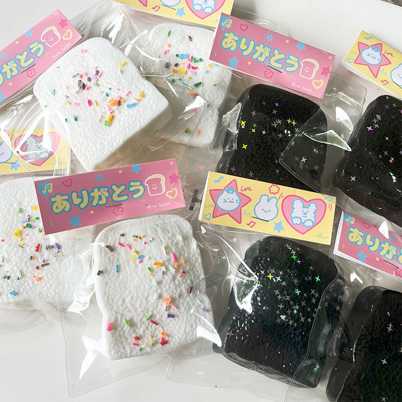 ストレス解消流体白黒トーストつまんでゆっくりとリバウンドします。|undefined