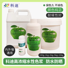 �Ƶ�ɫ�{���⠝ˮ��ɫ�{1KG���L�T�����z���{ɫ��ɫ��