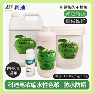 �Ƶ�ɫ�{���⠝ˮ��ɫ�{1KG���L�T�����z���{ɫ��ɫ��