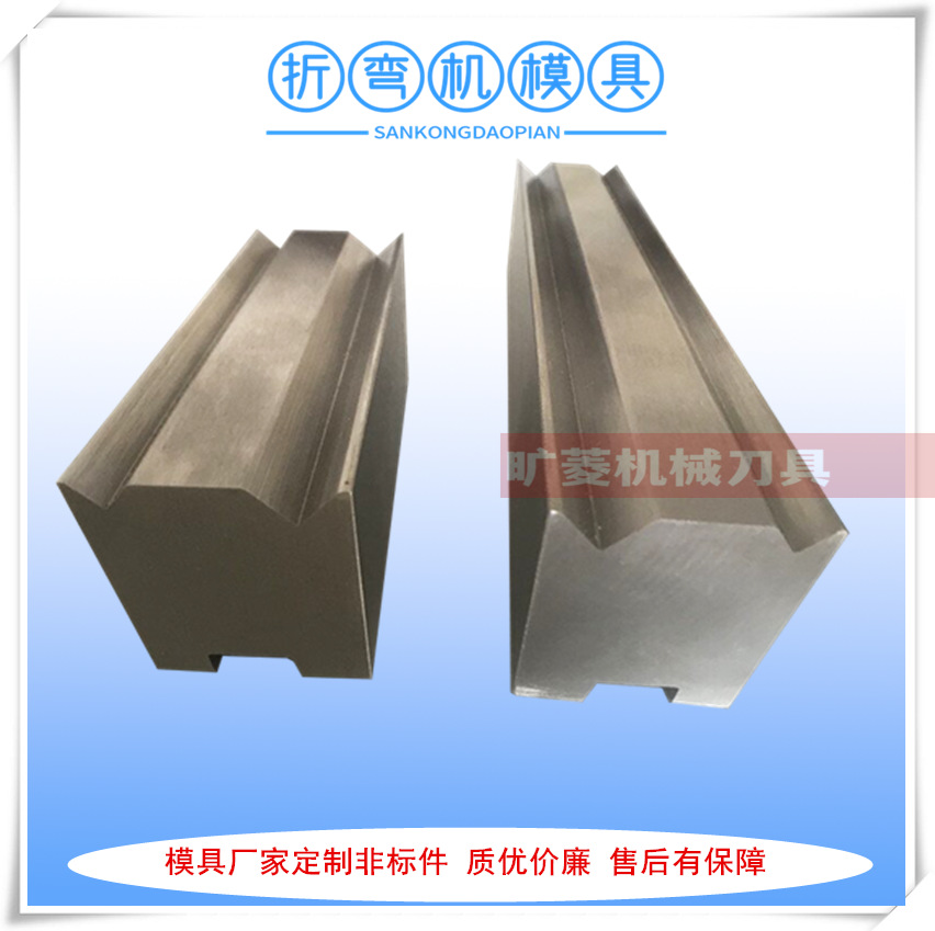 厂家供应标准同芯双V折弯机下模 上海折弯机下刀