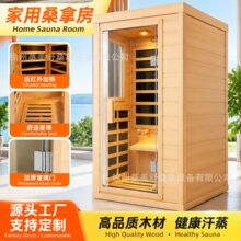 厂家批发新款现货桑拿房批发小迷你民宿酒店发汗实木蒸拿房蒸汽房
