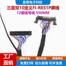 三星双10定义FI-RE51P12组信号LVDS屏线左供电51针双十屏线信号线