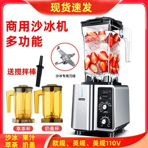 Camellia Camellia Commercial Milk Tea Store Special Multifunctional Milk Cover Cructed Ice Swipe Squeezing соус и сломанная настенная ледяная машина.