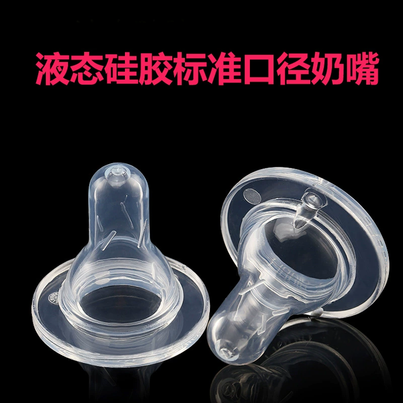 Заводская детская Жидкая силиконовая соска стандартного калибра, Детская соска может быть адаптирована ко всем видам стандартных бутылочек для рта.