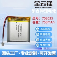����703035�ۺ����늳�750mAh���݃x����������y���x�늳�