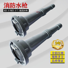 消防水鉄砲ガンヘッド QZ3.5-7.5 水道管内バックル DC 水鉄砲 65 消防ホースジョイント水鉄砲ヘッド