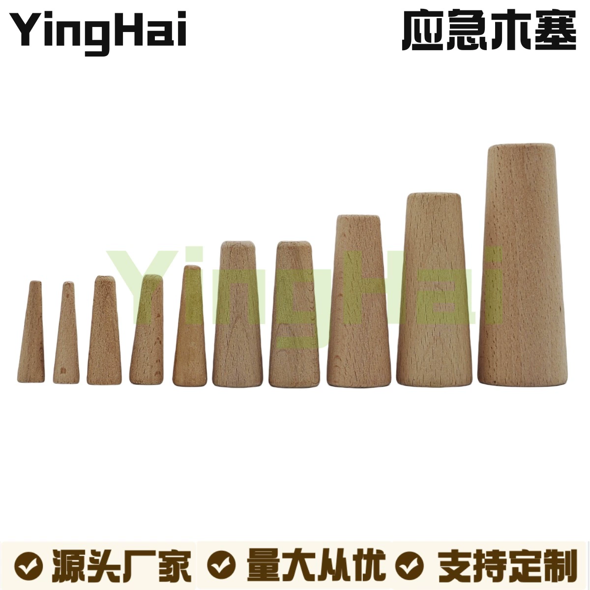 Хит продаж: набор из 10 деревянных заглушек для экстренных случаев, конические, для яхт, морское оборудование, обработка древесины