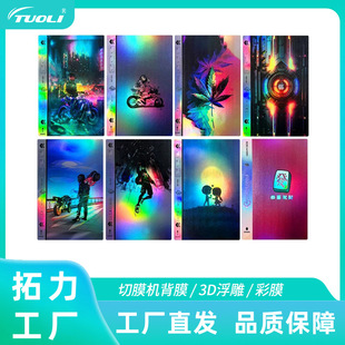 ������ɫ�֙C��Ĥ��Ĥ��Ĥ�C3D������w���o��ɫĤ���lȫ��