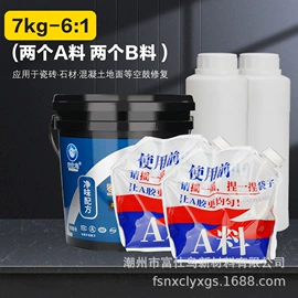 地坪漆;瓷砖附件;硬化胶