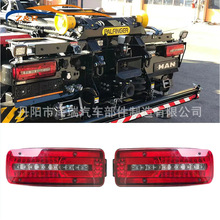工厂直供适用于曼卡车LED尾灯 MAN TGA TGX LED尾灯81252256523