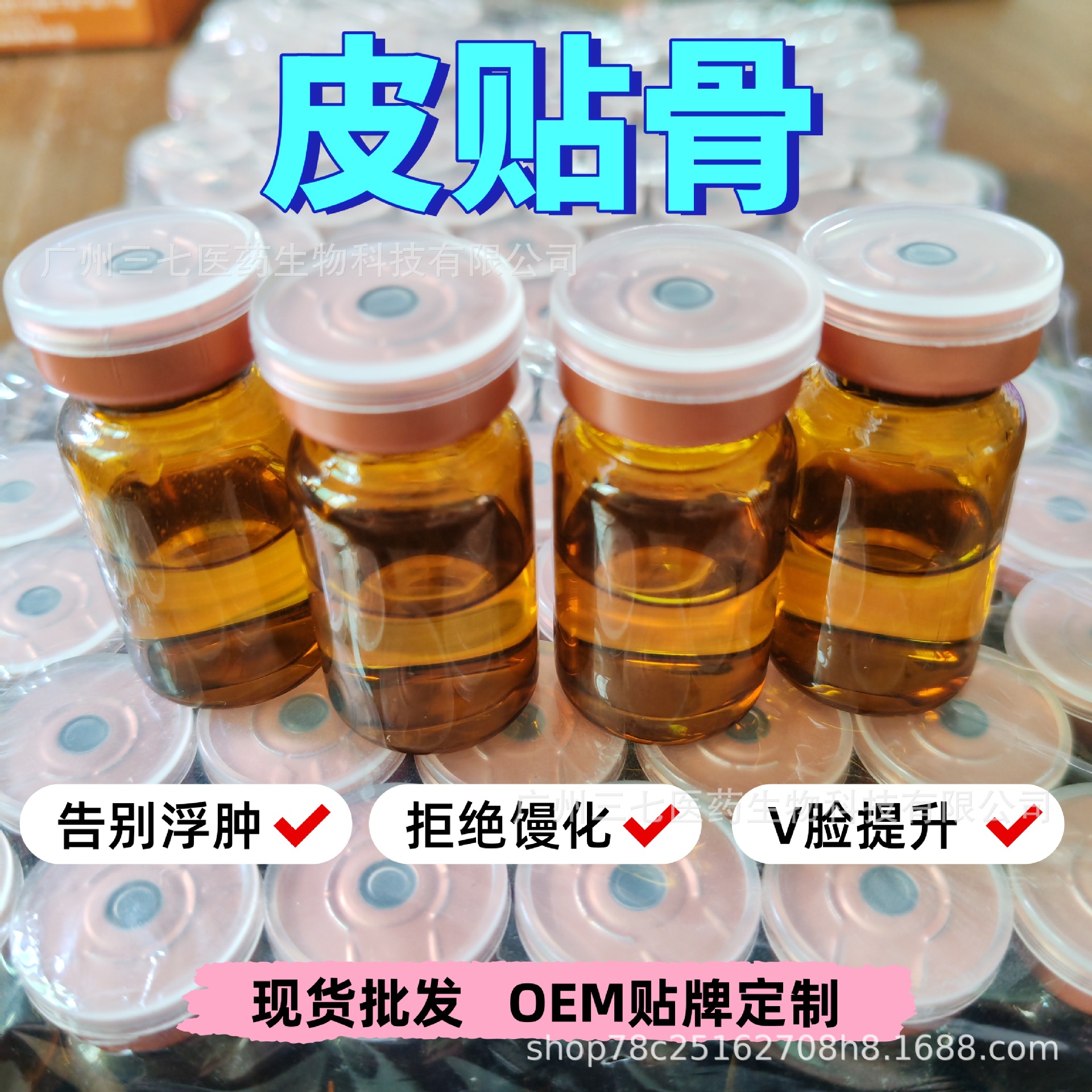 Skin-fitting, firm and thin, for a slim face, four-dimensional sculpting, three-line lifting, liquid line sculpting essence, fascia tightening, contouring