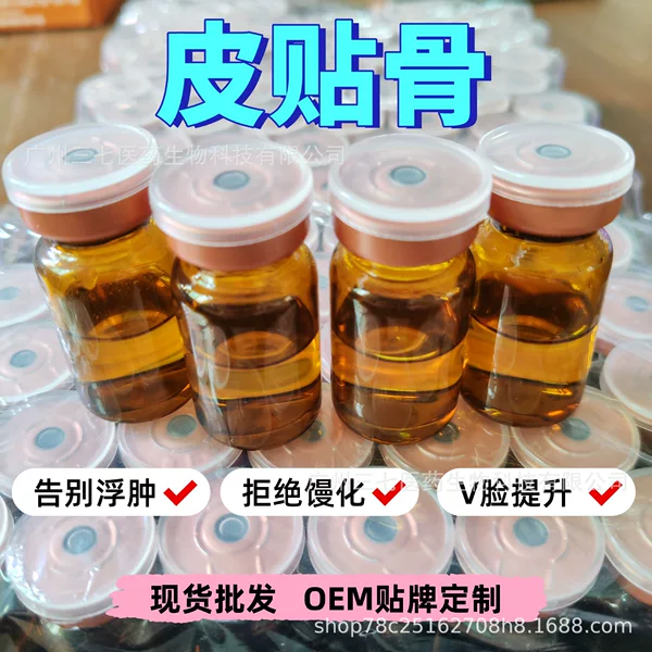 Skin-fitting, firm and thin, for a slim face, four-dimensional sculpting, three-line lifting, liquid line sculpting essence, fascia tightening, contouring