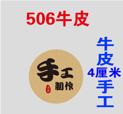 接着剤と接着剤を加えた手作りシールクラフト紙不乾性ラベル年品包装食品シールシールカスタマイズ|undefined